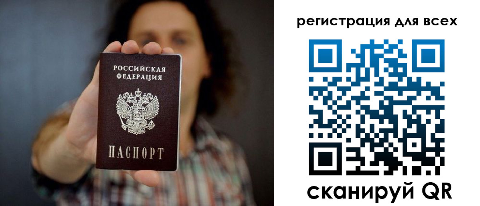 миграционный учет в Удмуртии