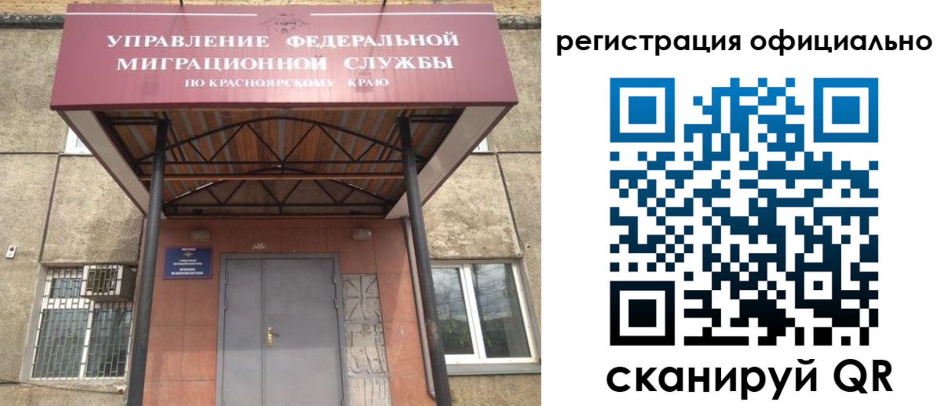 временная регистрация недорого в Удмуртии