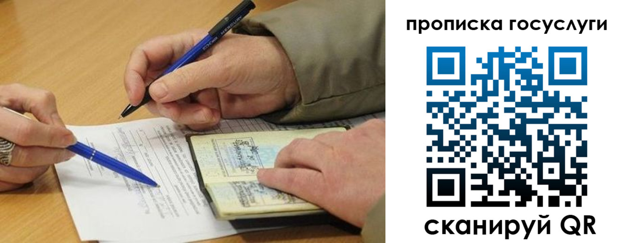 временная регистрация в квартире в Удмуртии