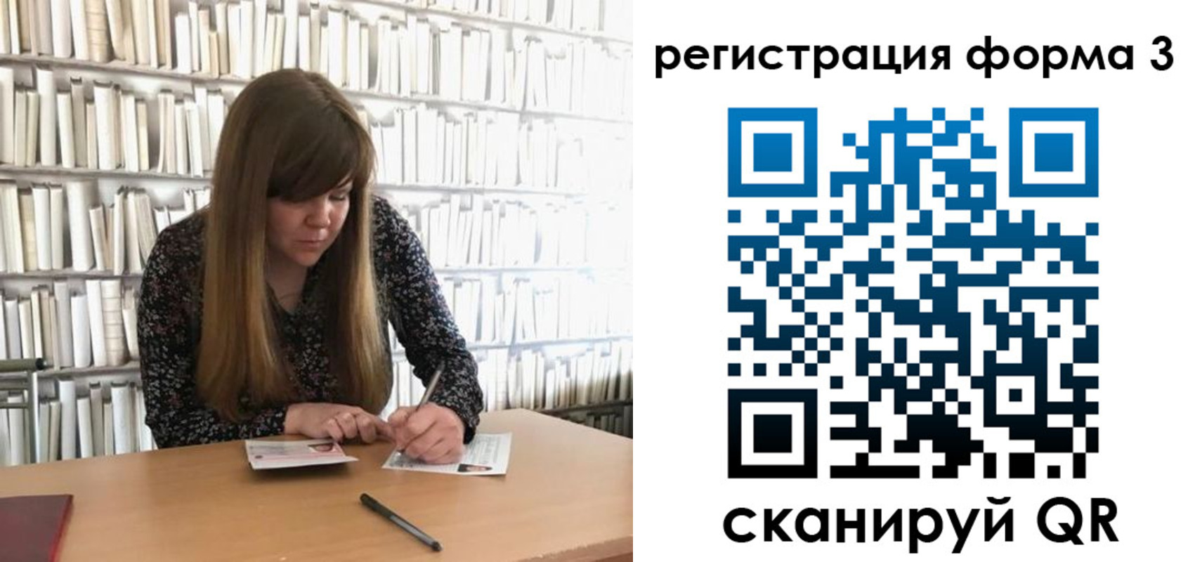 прописка 2025 в Удмуртии