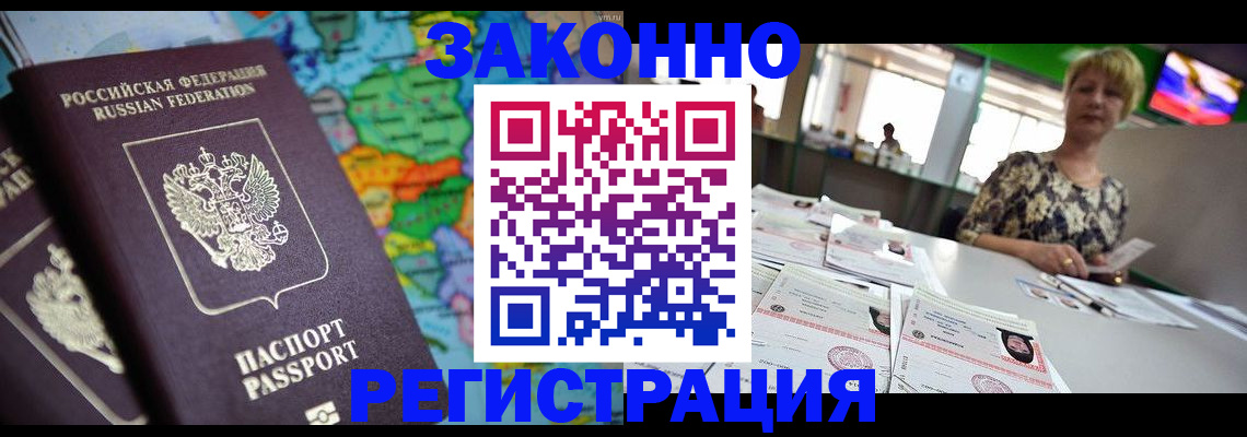 прописка в квартире в Удмуртии