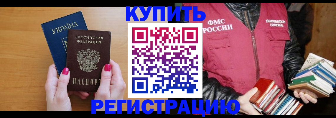 временная регистрация собственник в Удмуртии