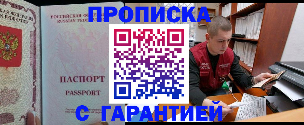 временная регистрация в Удмуртии