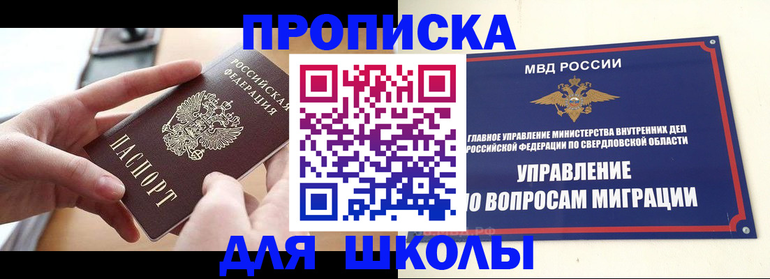 прописка законно в Удмуртии