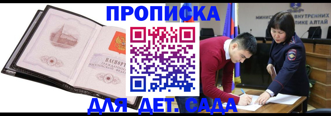 регистрация в Удмуртии