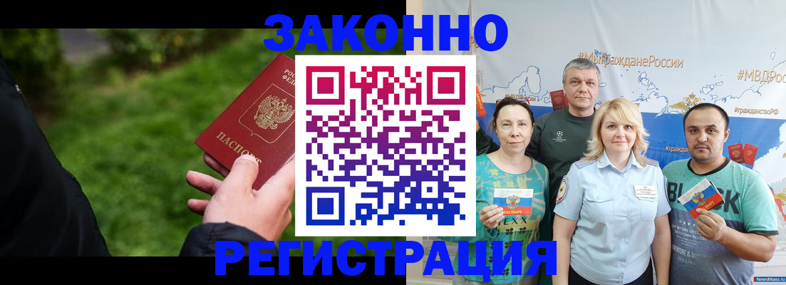 временная регистрация для всех в Удмуртии