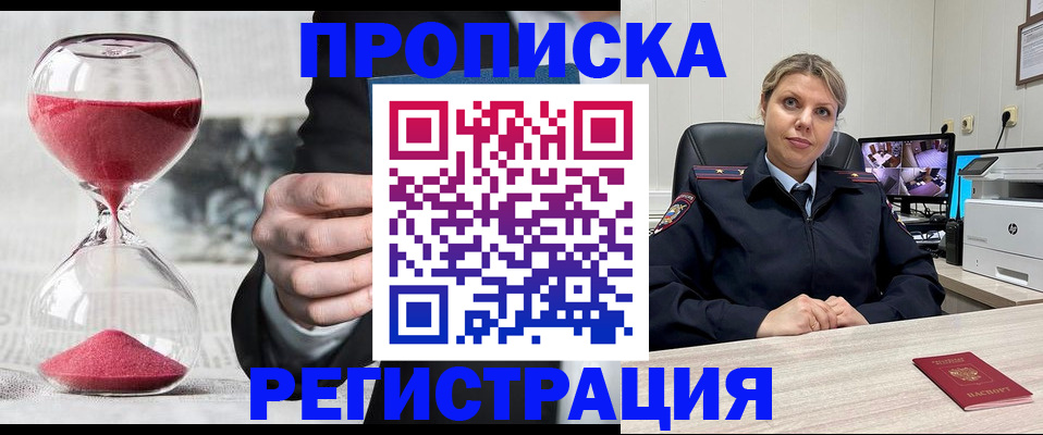 прописка поиск в Удмуртии