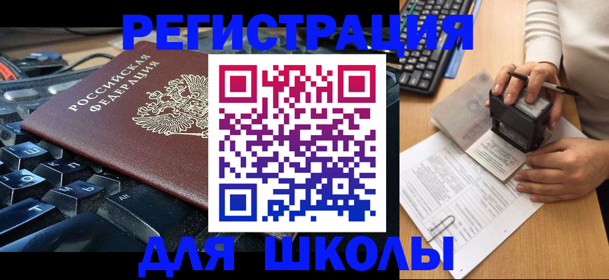 прописка для кредита в Удмуртии