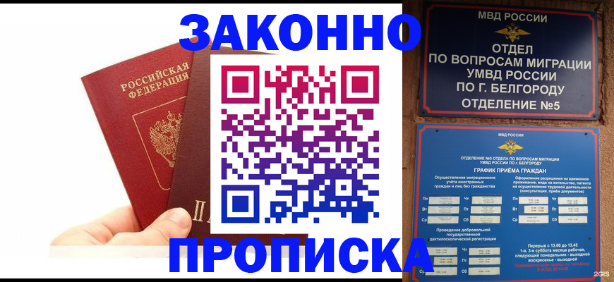 временная регистрация для школы в Удмуртии